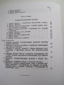 Руководство по среднему ремонту СВД (1989)
