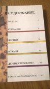 Армии Второй мировой войны. Германия и ее союзники. Униформа, снаряжение, вооружение. Большой формат