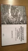 Армии Второй мировой войны. Германия и ее союзники. Униформа, снаряжение, вооружение. Большой формат