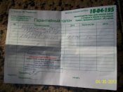 Гарантия.jpg
