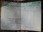 Гарантия1.jpg