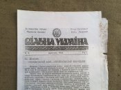 Информационная брошюра ОУН УПА 1943 года
