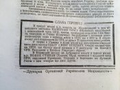 Информационная брошюра ОУН УПА 1943 года
