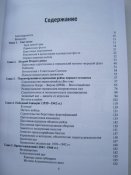 Фортификация второй мировой войны 1939-1945 ІІІ рейх
