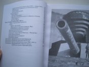 Фортификация второй мировой войны 1939-1945 ІІІ рейх