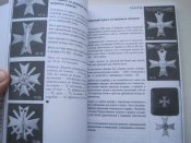 Боевые награды германии