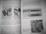 Коллекционирование холодного оружия ІІІ рейха 1 и 2 том