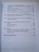 Коллекционирование холодного оружия ІІІ рейха 1 и 2 том
