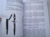 Коллекционирование холодного оружия ІІІ рейха 1 и 2 том