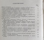 инструкция по организации получения учета и хранения учебного оружия