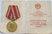 30 лет СА и Флота с документом на Крячко ВЕ-А