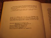Кто есть кто в Украине 1997г