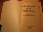 Кто побеждал в 3-й мировой Холодной войне