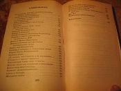 Тайны Кремлёвских жён