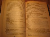 Тайны Кремлёвских жён