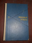 Уголовный процес