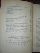 Очерки истории СССР -18 век -1962г