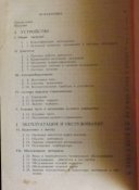 калинин мотоцикл устройство эксплуатация и обслуживание
