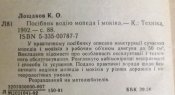 лощаков посібник водію мопеда і мокіко