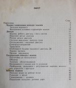 лощаков посібник водію мопеда і мокіко