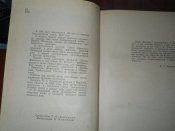 Денис Давыдов -в 2 томах -1962г