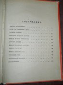 Камень солнца - рассказы этнографа