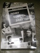 Почемуто забытые -тираж 500шт