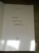 Почемуто забытые -тираж 500шт