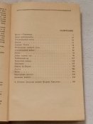 В. Гроссман. Годы войны