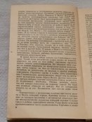 В. Гроссман. Годы войны