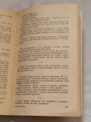 В. Гроссман. Годы войны