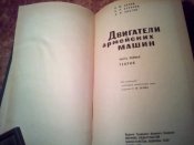 Двигатели армейских машин 2т
