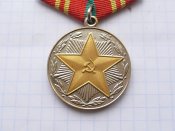 За безупречную службу ВС СССР 15 лет Б