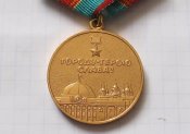 Медаль В память 1500 летия Киева Б