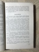 Книга «Азов»