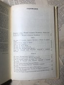 Книга «И что была тогда Россия»