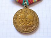 70 лет Вооруженных Сил СССР-В