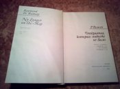 Открытия которых не было