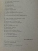 "Украiнська партизанка" 1959 р. УПА  Частина 2 ( репринт 1994р.)