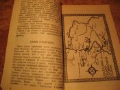 Малая история Украины-Руси