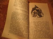 Малая история Украины-Руси