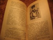 Малая история Украины-Руси