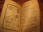 Малая история Украины-Руси