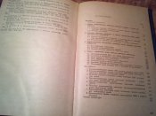 Управление огнём зенитных ракетных комплексов