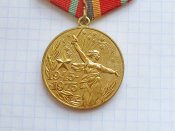 Участнику трудового фронта. 30 лет победы в Великой Отечественной войне 1941-1945-А