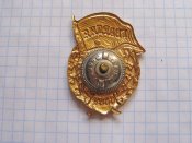 Гвардия СССР АА