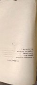 Командиры мужает в боях. Военные мемуары. Иван Иванович Исаков. 1968 год