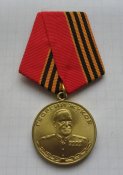 Медаль Георгий Жуков 1896-1996
