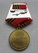 Медаль Георгий Жуков 1896-1996