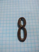Цифра 8 на пагон РІА